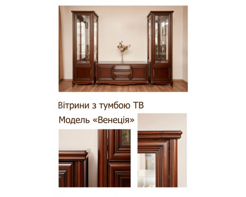 Витрина 1-дв. В-н