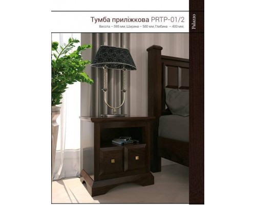 Тумба Палацо (ниша+ящик)